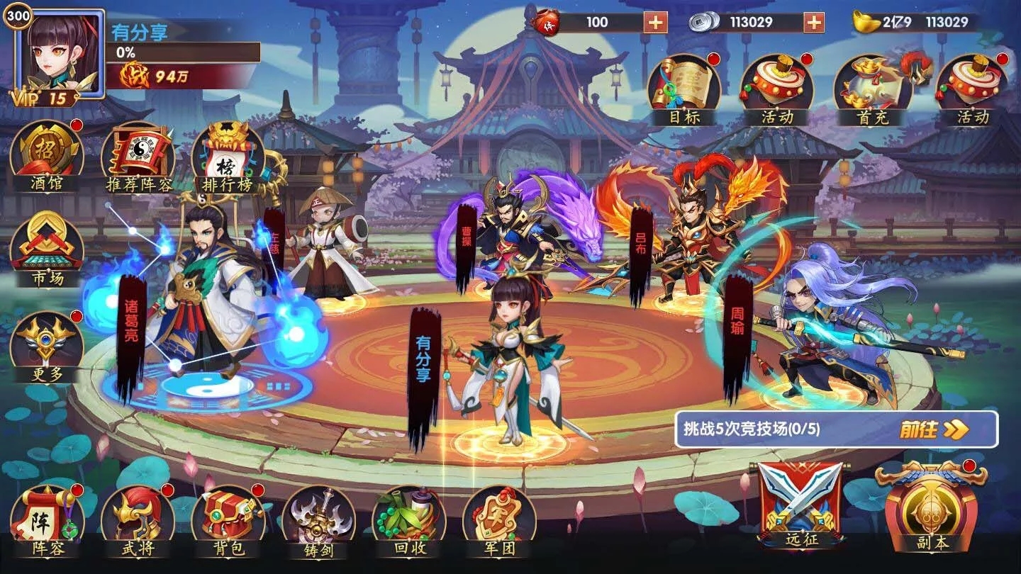 2020120713130089 - 逐鹿三国龙之剑圣一键即玩服务端/带内购/带教程