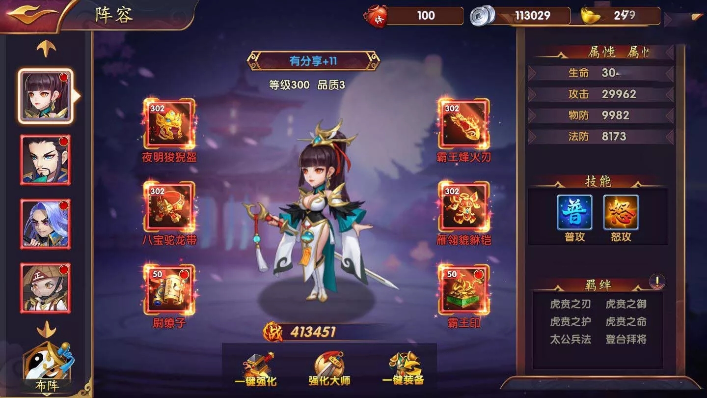 2020120713130360 - 逐鹿三国龙之剑圣一键即玩服务端/带内购/带教程