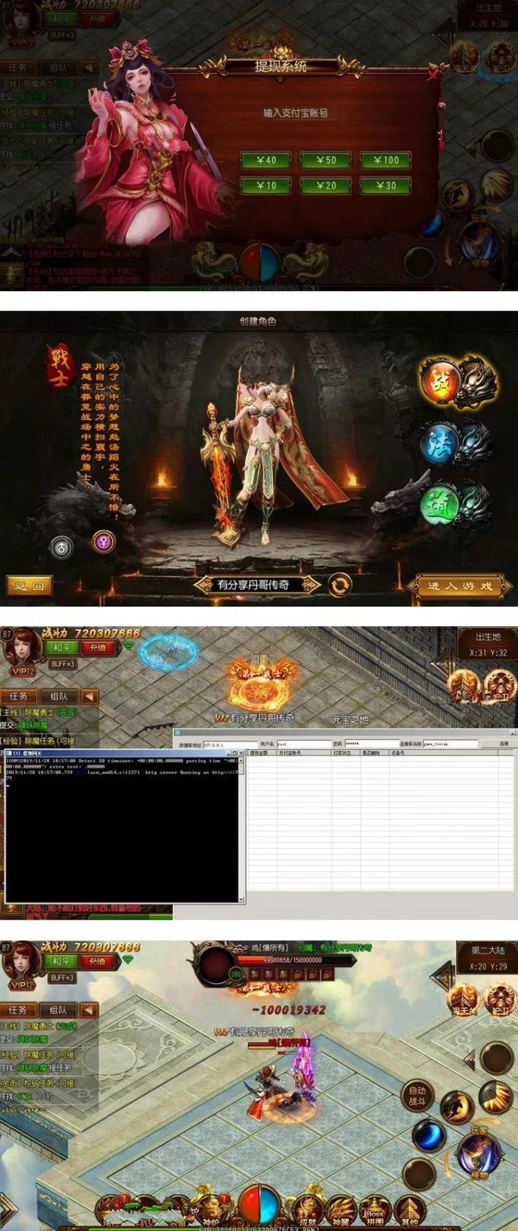 2020120810135599 - 修复版丹哥传奇白日门三职业一键端分享/GM工具/带外网教程