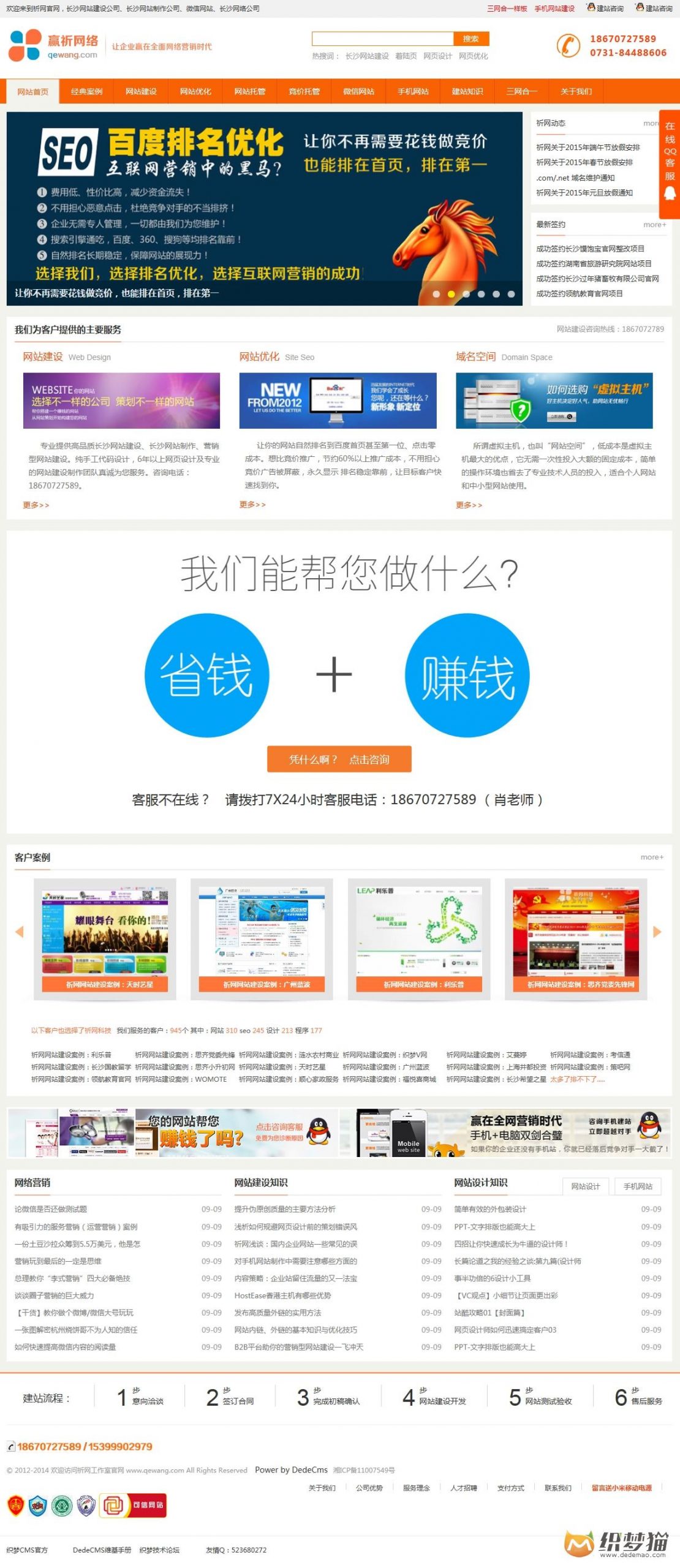 2020120810575727 scaled - 免费织梦dedecms|橙色大气网络工作室织梦模板源码免费下载