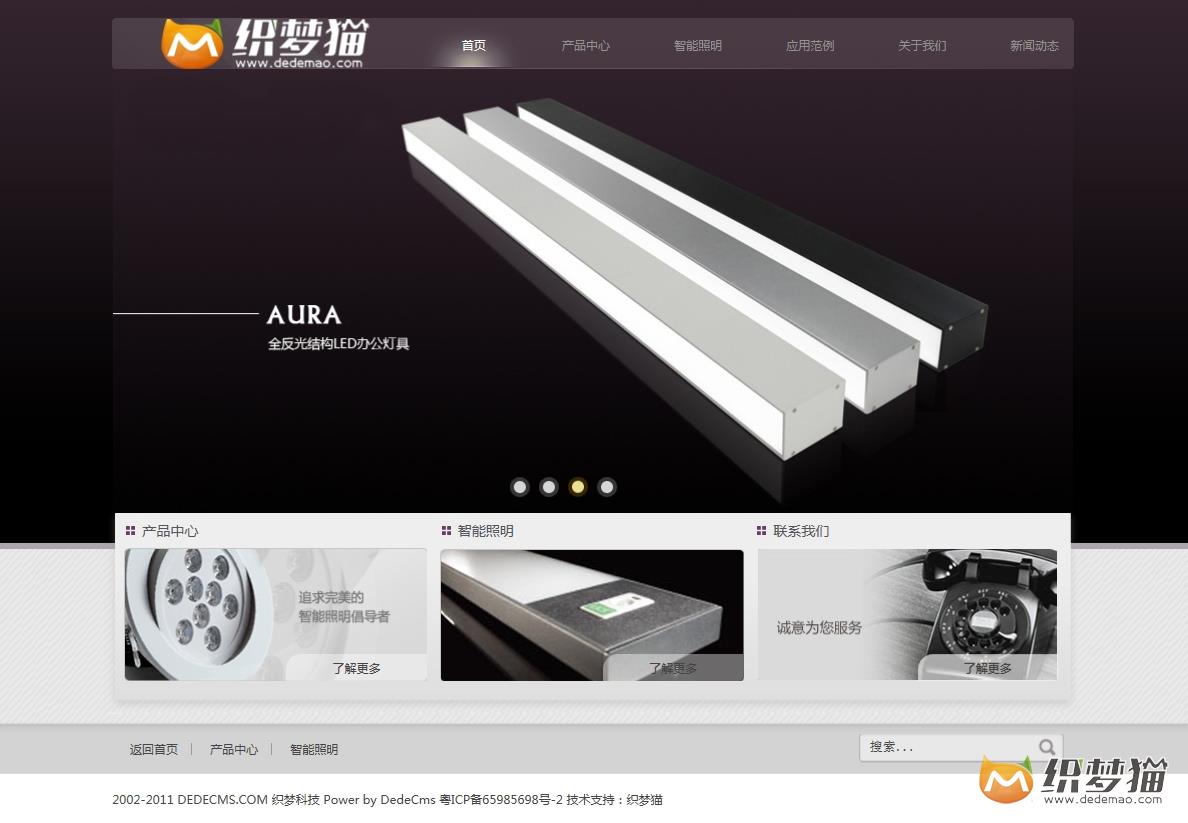 2020120811005180 - 免费织梦dedecms|紫色LED灯具类企业网站模板源码免费下载
