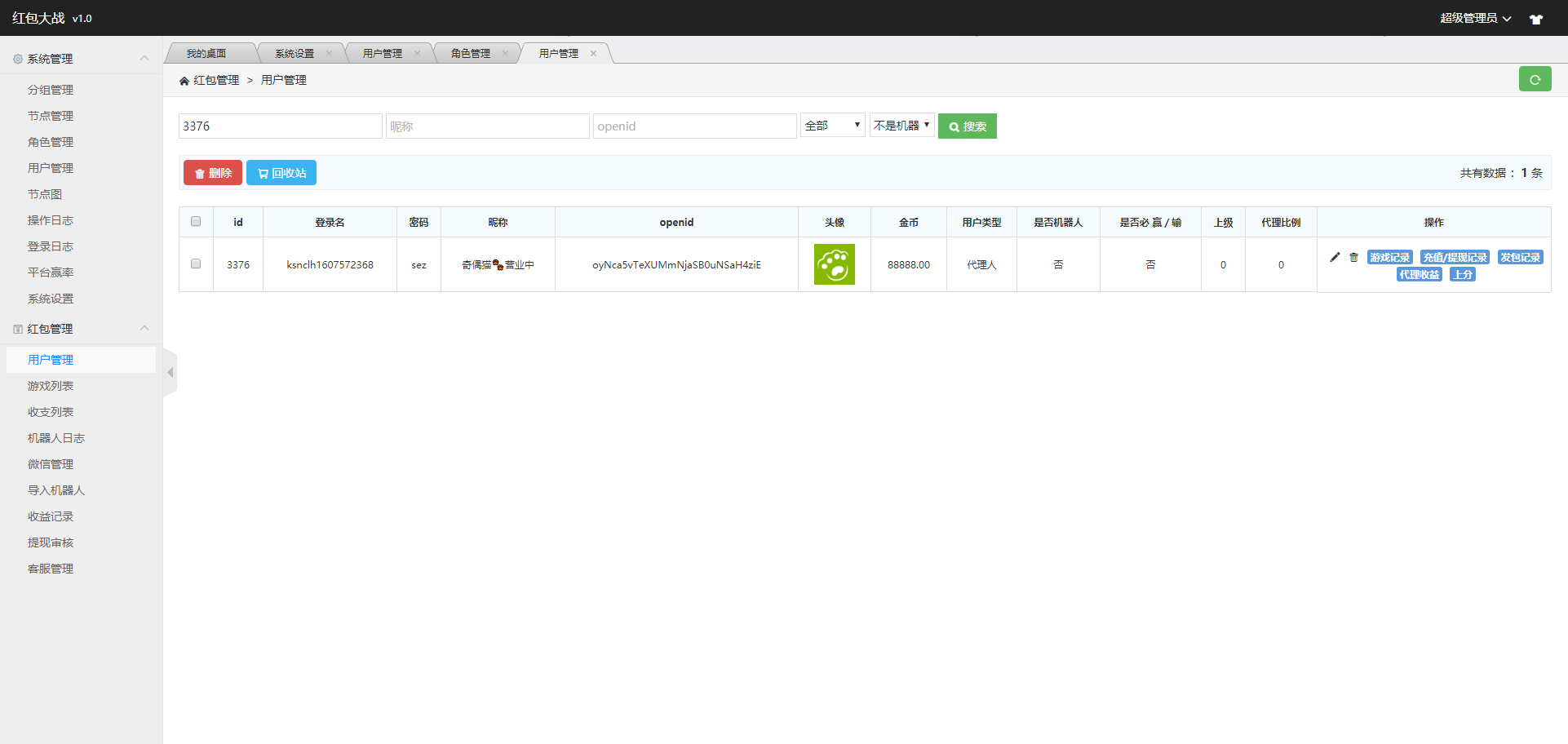 2020121004040020 - 亲测|完整无错3.0版红包直通车微信H5游戏源码下载