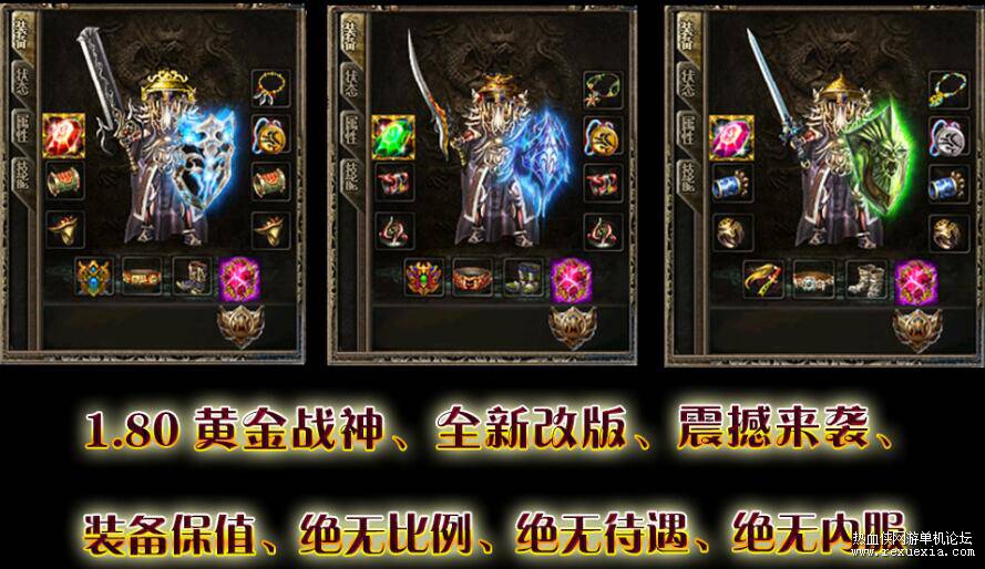 2020121004195153 - 传奇版本库发布[1.80黄金战神]小极品