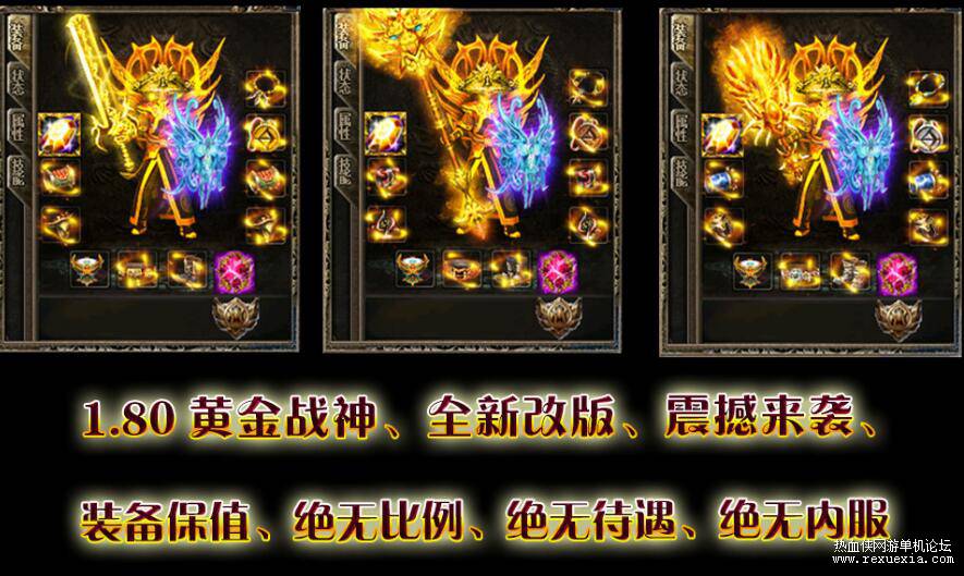 2020121004195422 - 传奇版本库发布[1.80黄金战神]小极品