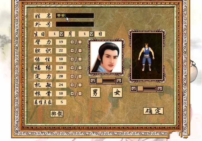 2020121004261341 - 网金单机版群侠传网游单机怀旧一键端