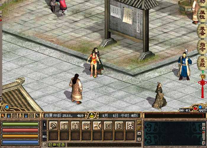 2020121004261425 - 网金单机版群侠传网游单机怀旧一键端
