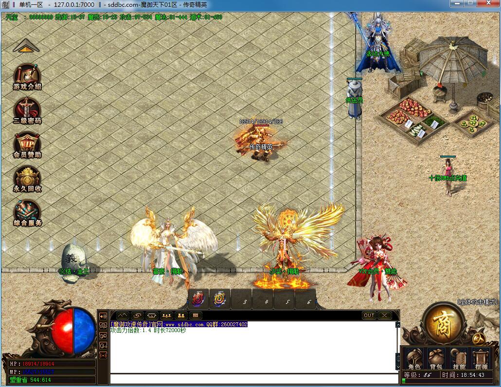 2020121004273585 - 魔御天下大极品单职业传奇服务端_简单暴力_PK超爽【Gom引擎】