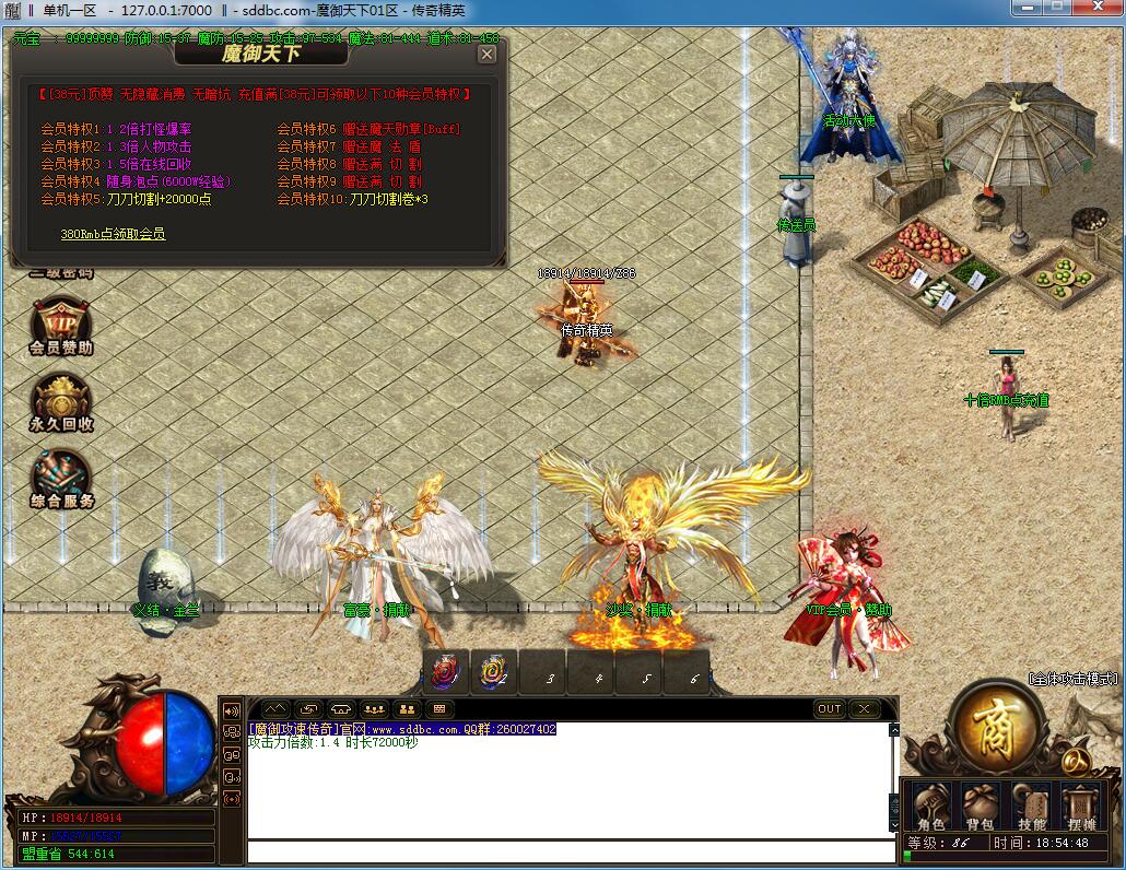 2020121004273999 - 魔御天下大极品单职业传奇服务端_简单暴力_PK超爽【Gom引擎】