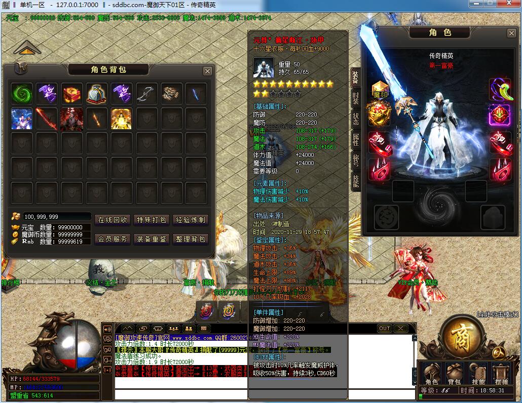 2020121004274621 - 魔御天下大极品单职业传奇服务端_简单暴力_PK超爽【Gom引擎】