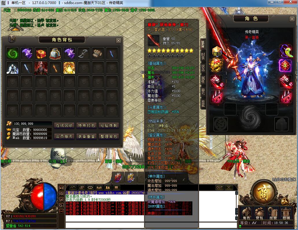 2020121004274927 - 魔御天下大极品单职业传奇服务端_简单暴力_PK超爽【Gom引擎】