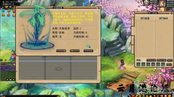 2020121004481649 - 飞蛾修复单机版，修复了大量BUG，完善无名系统，渡劫任务GM工具也配置好了