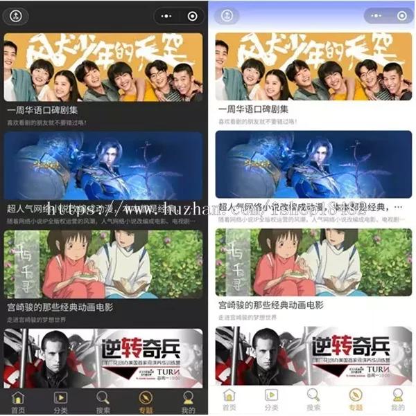 2020121005044348 - 苹果CMS小程序影视源码流量主激励广告|电视投屏|分享防封