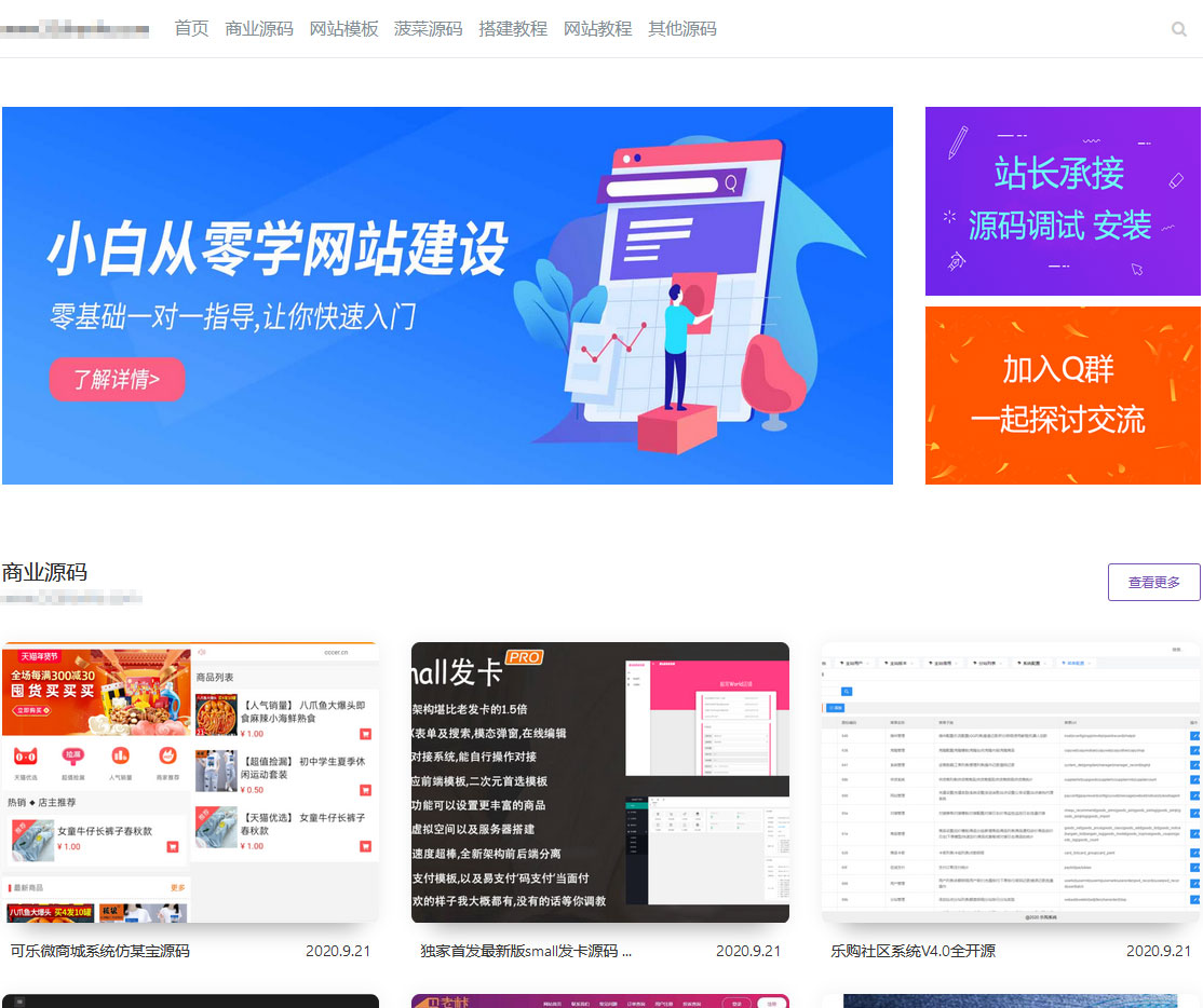2020121101293132 - 免费|简洁大气资源站emlog模板免费下载