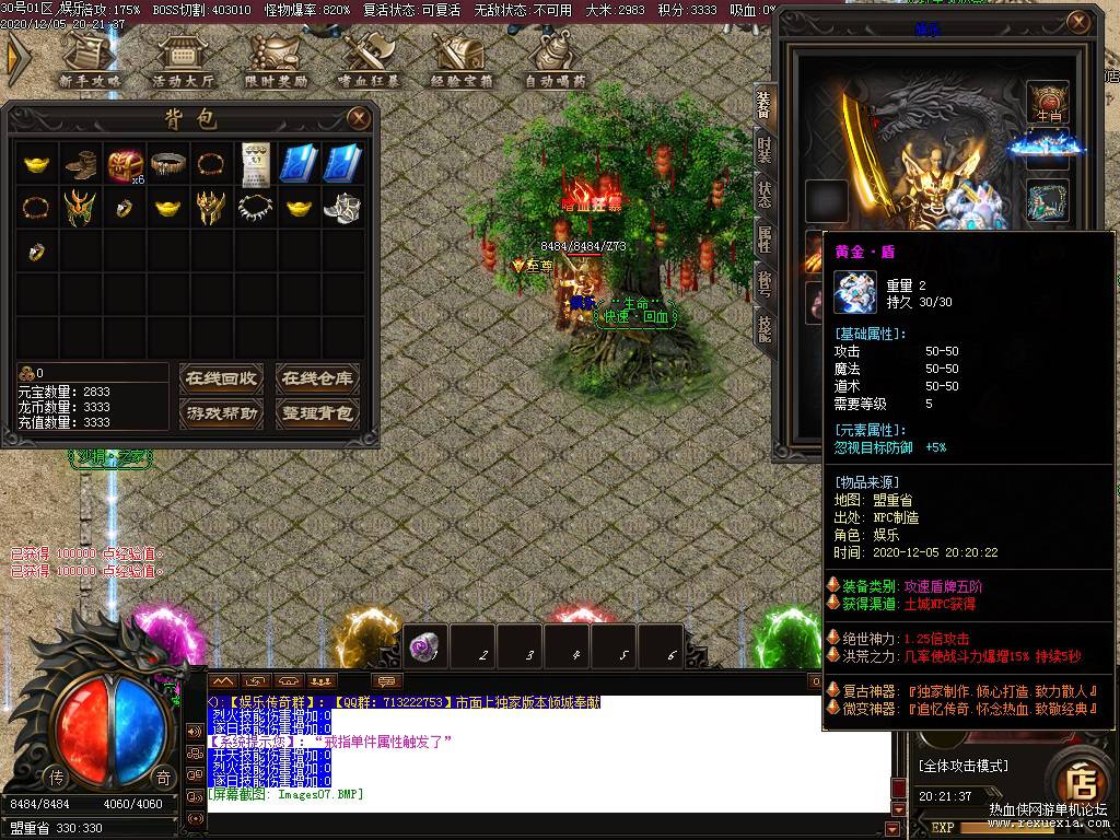 2020121200093928 - 少年复古单职业单机微端版本无需补丁