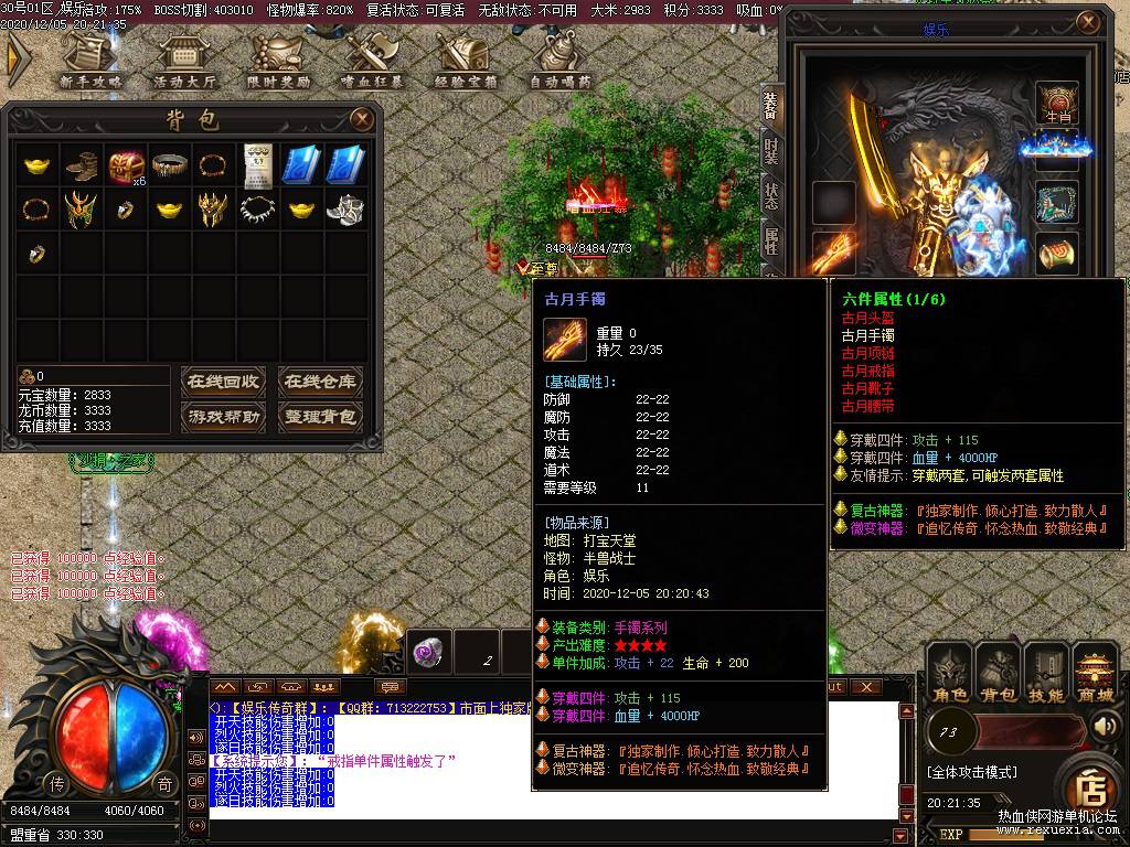 2020121200094061 - 少年复古单职业单机微端版本无需补丁