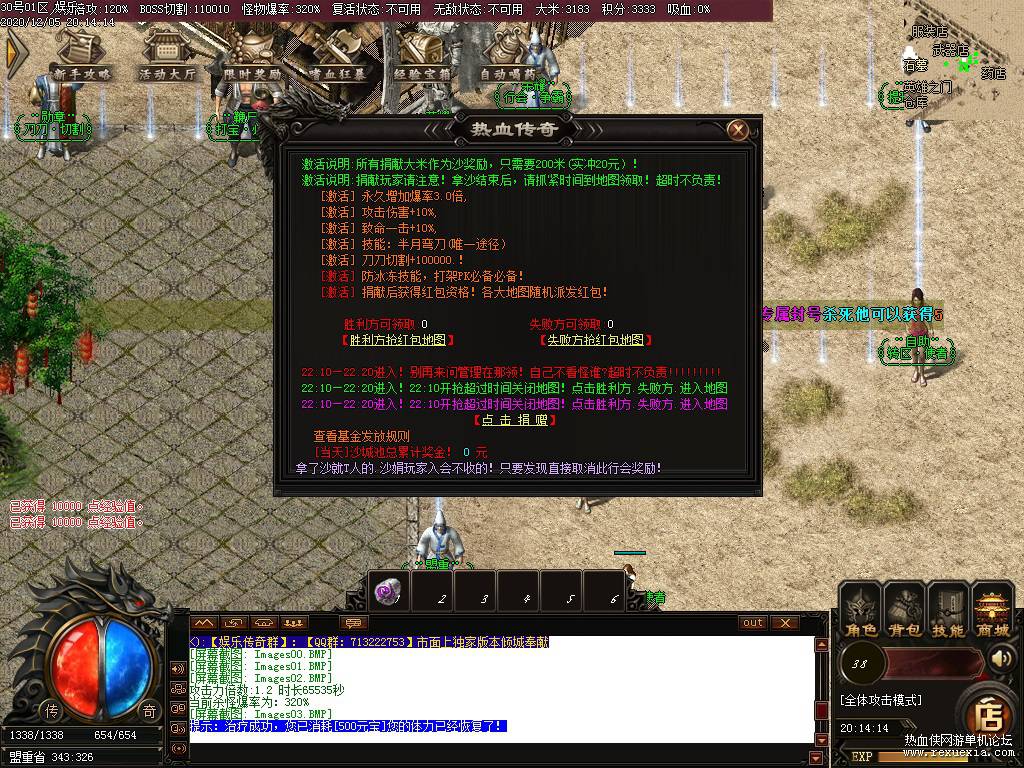 2020121200094435 - 少年复古单职业单机微端版本无需补丁