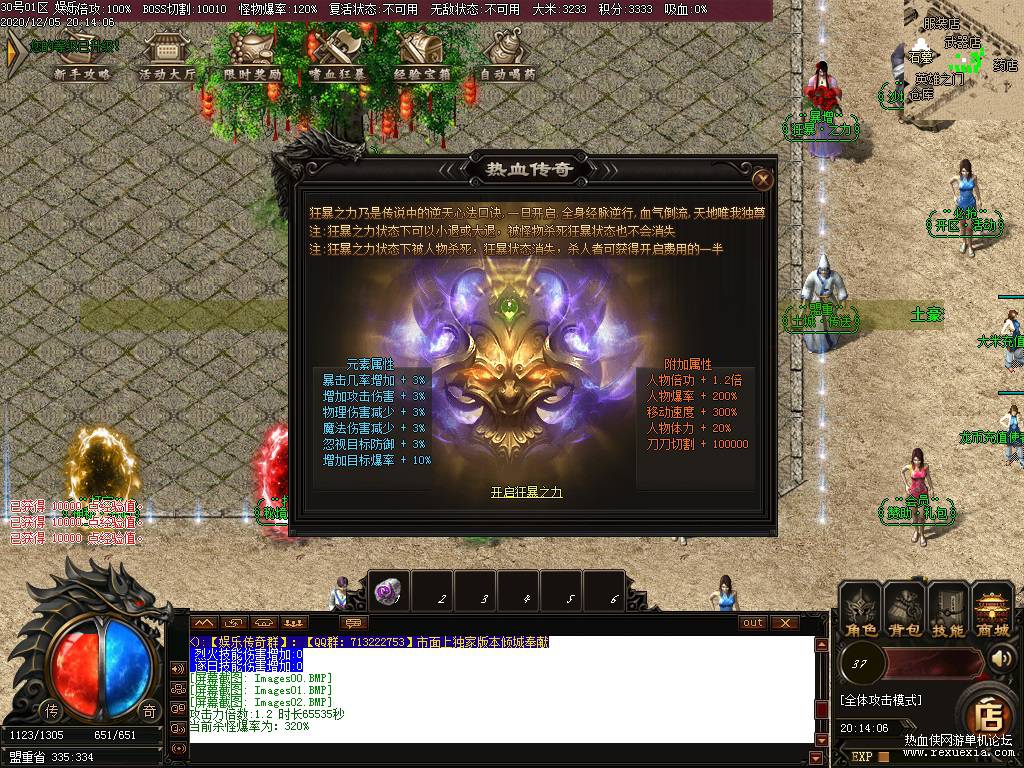 2020121200094552 - 少年复古单职业单机微端版本无需补丁