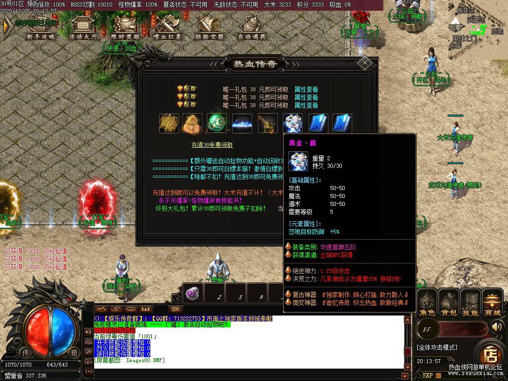2020121200094788 - 少年复古单职业单机微端版本无需补丁