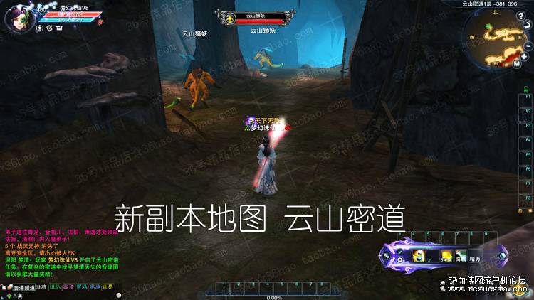2020121200122038 - 诛仙422单机版2020V8虚拟机一键技能调整活动地图金币物品无限