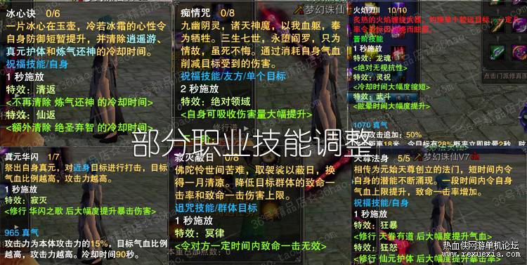 2020121200122390 - 诛仙422单机版2020V8虚拟机一键技能调整活动地图金币物品无限
