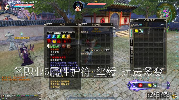 2020121200122722 - 诛仙422单机版2020V8虚拟机一键技能调整活动地图金币物品无限