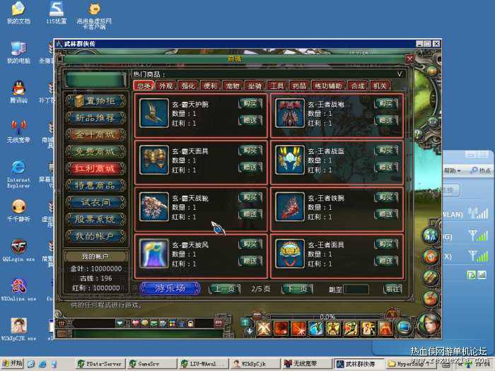 2020121200160791 - 武林群侠传2OL单机+架设教程+修改教程