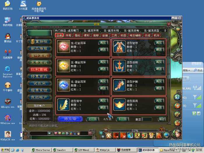 2020121200161172 - 武林群侠传2OL单机+架设教程+修改教程