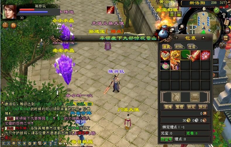 2020121200225029 - 天龙八部3斗气神鼎唯美版一键安装带小白式视频安装教程