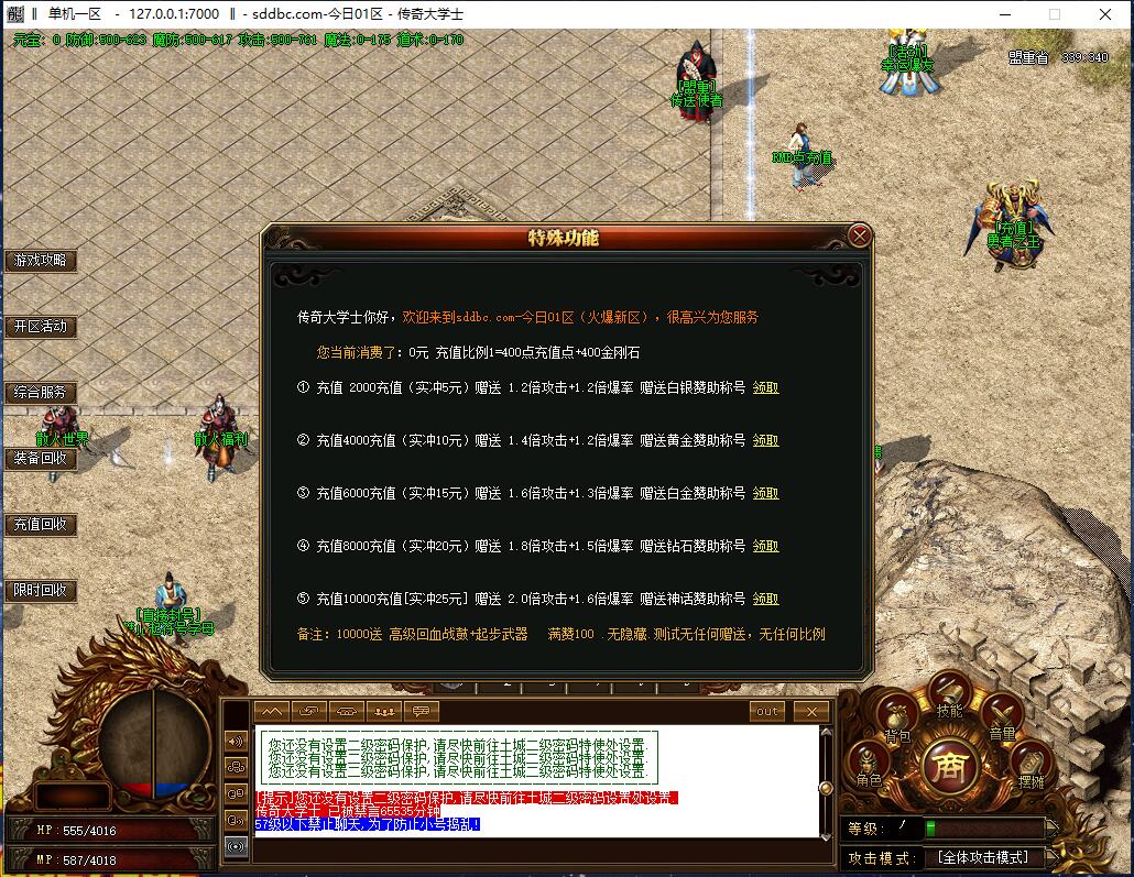 2020121708595190 - 独创战天妖杀三职业大极品传奇版本_终极回收_小怪爆红包【Gom引擎】