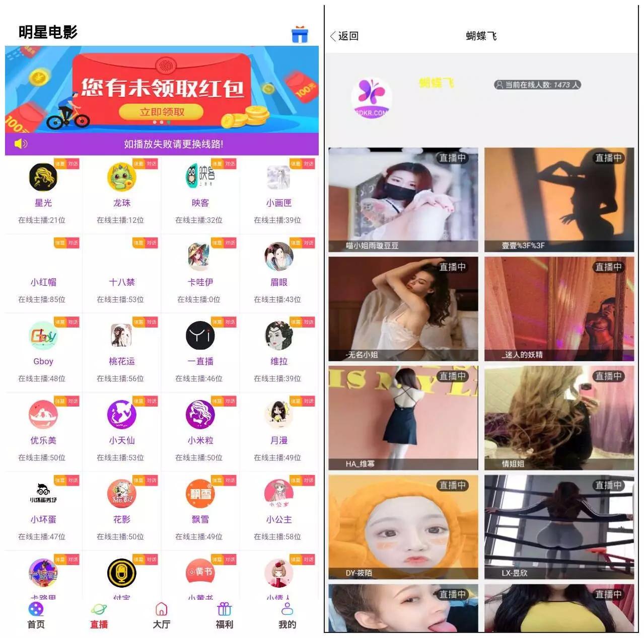 2020121709081862 - 运营版打包的影视盒子/带直播采集地址/可封装APP