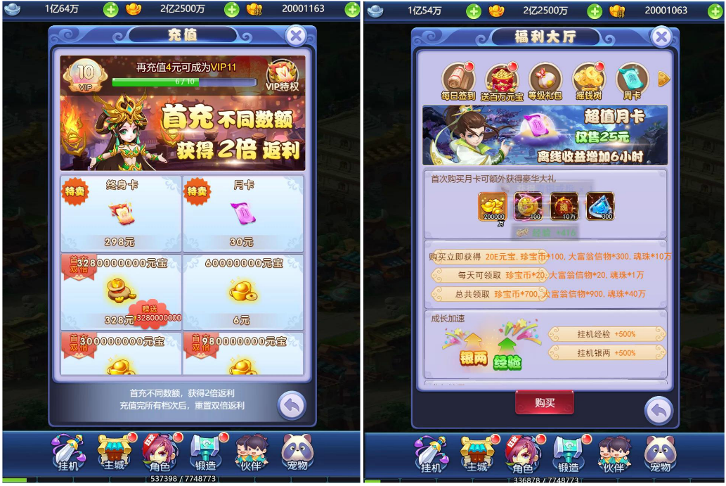2020122002592044 - 运营级打包|竖版乱斗H5西游完美运营版/带后台/带详细视频搭建教程