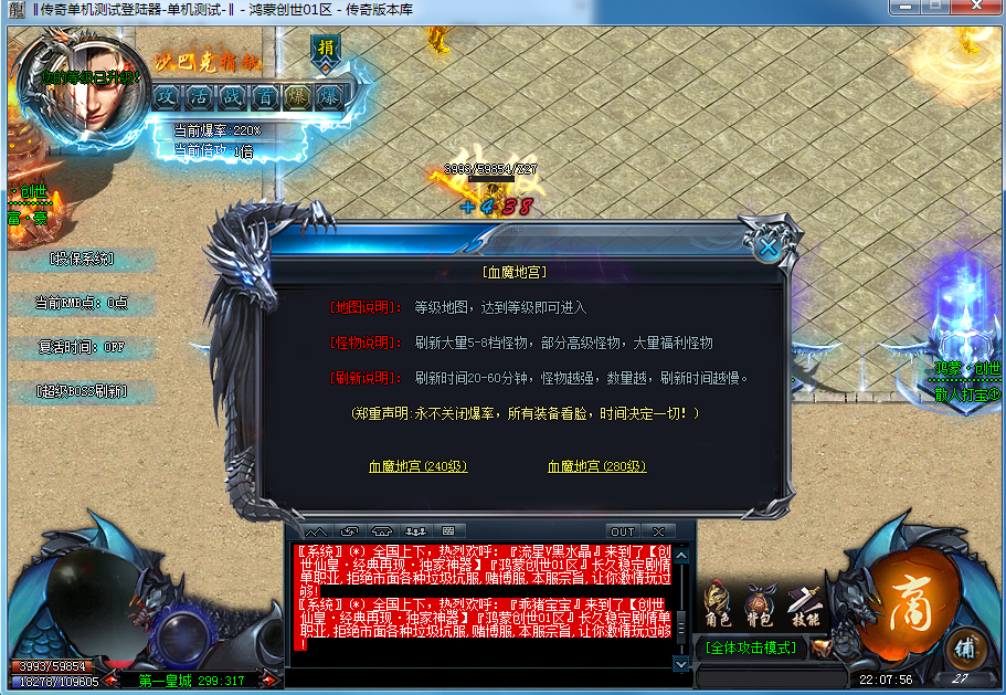 2020122006431474 - 鸿蒙创世传奇单机 冰雪神器传奇版本_装备投保_假人系统