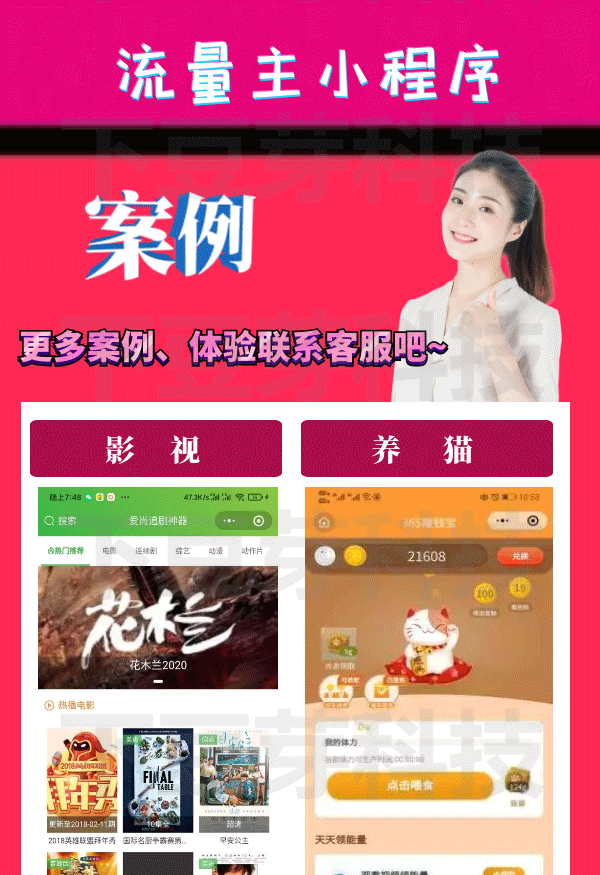 2020122014431826 - 求换|影视,养猫,答题赚,打卡,评测,抽奖,去水印,猜数字,逃生肖,短视频,农场,壁纸,好友问答,找不同,恋爱话术,王者抽奖,猜歌,漫画,阅读文章,猜成语