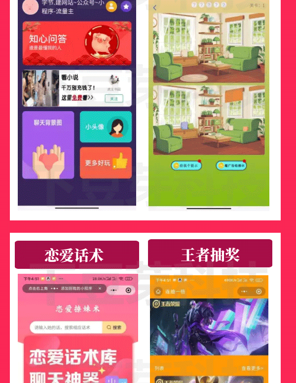 2020122014432614 - 求换|影视,养猫,答题赚,打卡,评测,抽奖,去水印,猜数字,逃生肖,短视频,农场,壁纸,好友问答,找不同,恋爱话术,王者抽奖,猜歌,漫画,阅读文章,猜成语