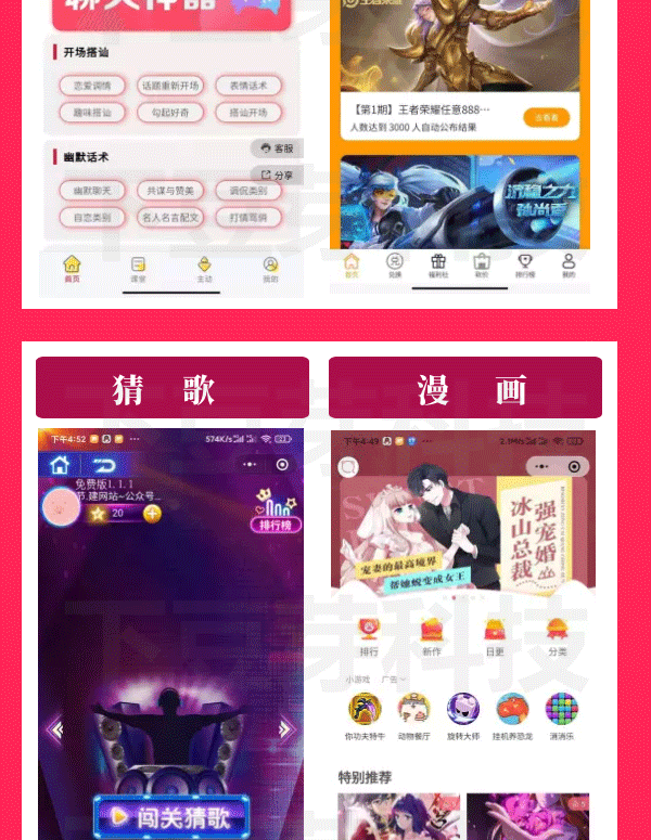 2020122014432751 - 求换|影视,养猫,答题赚,打卡,评测,抽奖,去水印,猜数字,逃生肖,短视频,农场,壁纸,好友问答,找不同,恋爱话术,王者抽奖,猜歌,漫画,阅读文章,猜成语
