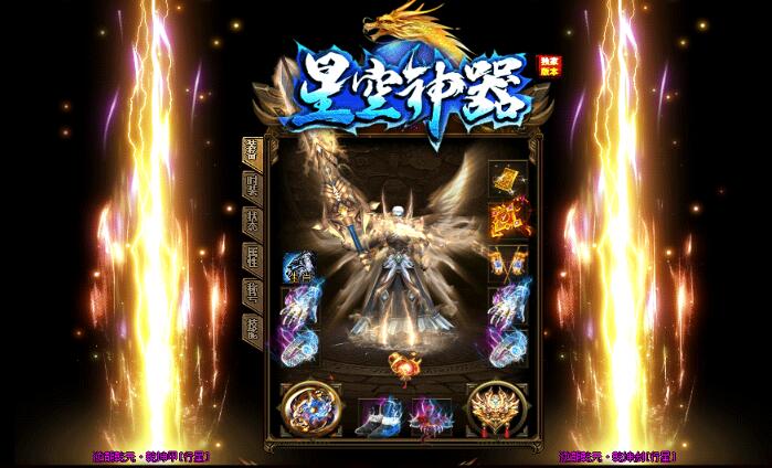 2020122014510257 - 星空神器吞噬天地传奇单机端