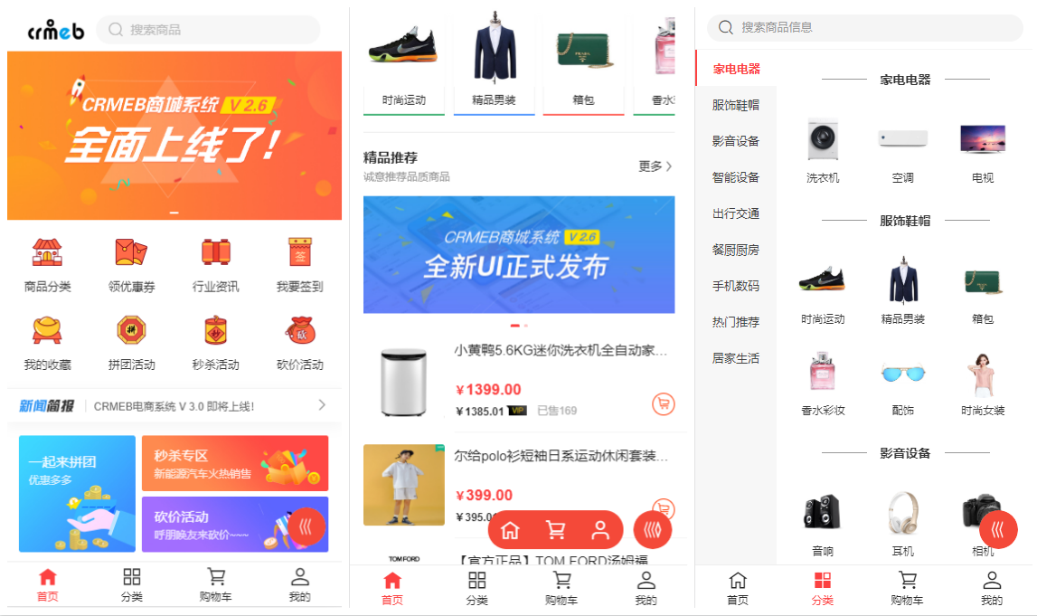 亲测|H5商城源码非常非常奈斯完善运营级别商城源码下载