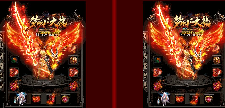 2020122203203273 - 火龙神器1.80复古传奇单机版