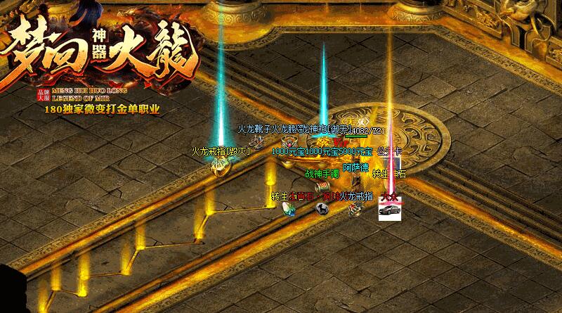 2020122203203690 - 火龙神器1.80复古传奇单机版