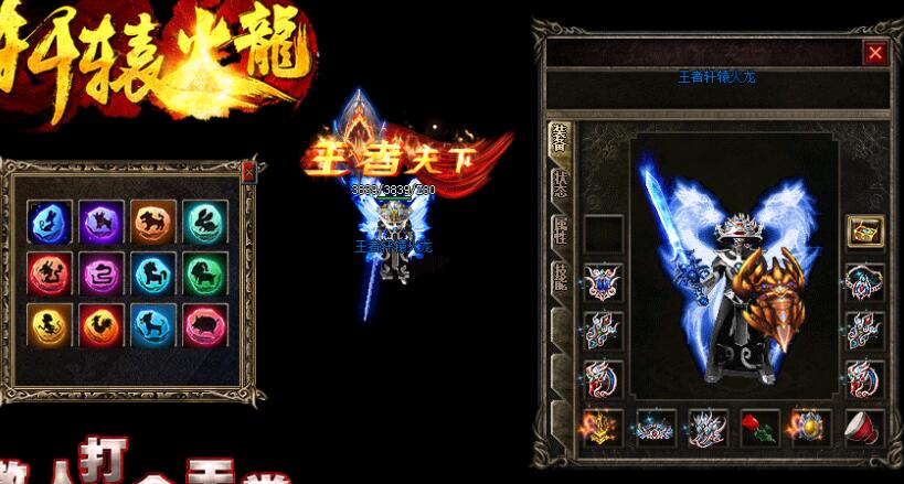 2020122203312110 - 1.80复古王者天下传奇版本下载