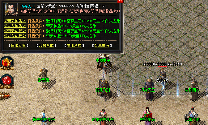 2020122203332020 - 1.80法神天尊复古带坐骑系统的三职业传奇单机版下载