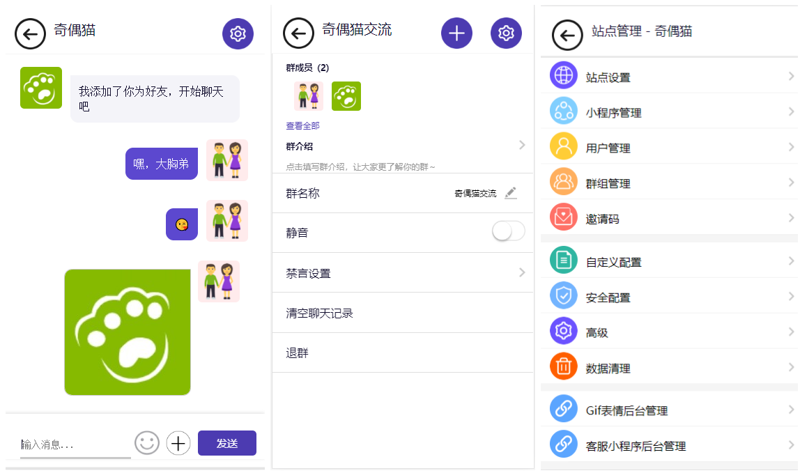 2020122213494329 - 亲测|网页版聊天源码/MI聊天/APP/即时通信/聊天APP/社交软件/im系统/即时通讯