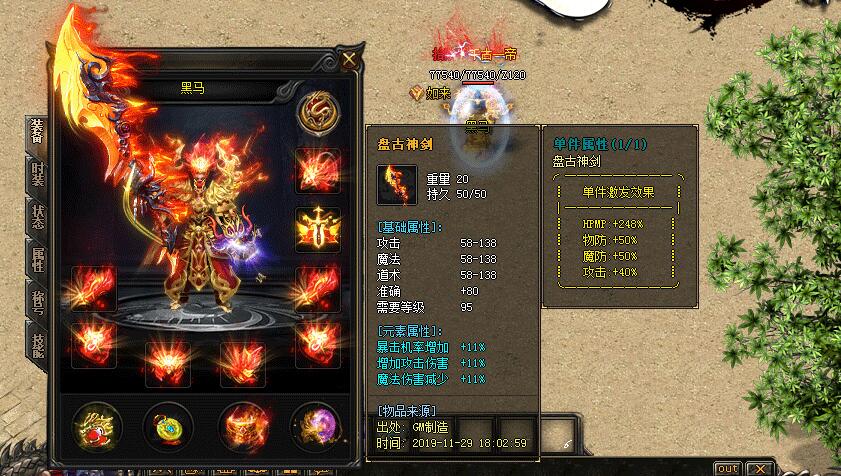 2020122304514890 - 远征一战成名江湖火龙传奇版本服务端单机