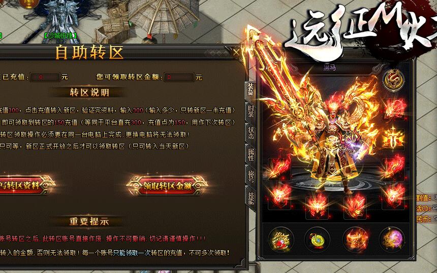 2020122304514970 - 远征一战成名江湖火龙传奇版本服务端单机