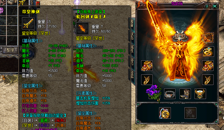 2020122304551482 - 新火龙传说梦幻3传奇版本