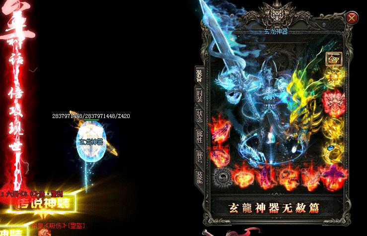 2020122304572893 - 玄龙神器神龙传说单职业传奇单机版下载