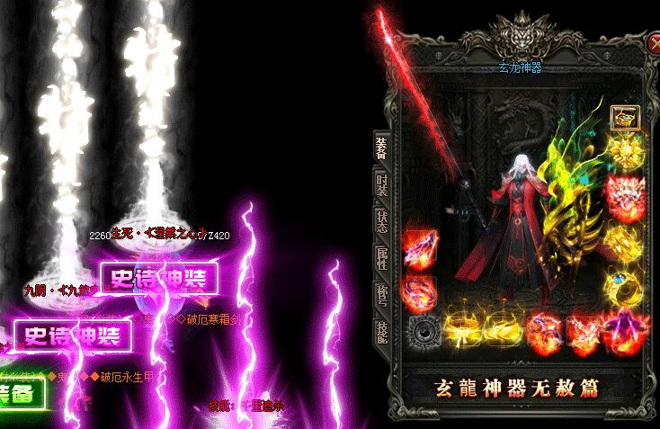 2020122304573069 - 玄龙神器神龙传说单职业传奇单机版下载