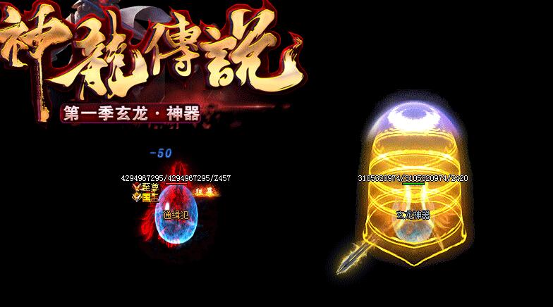 2020122304573193 - 玄龙神器神龙传说单职业传奇单机版下载