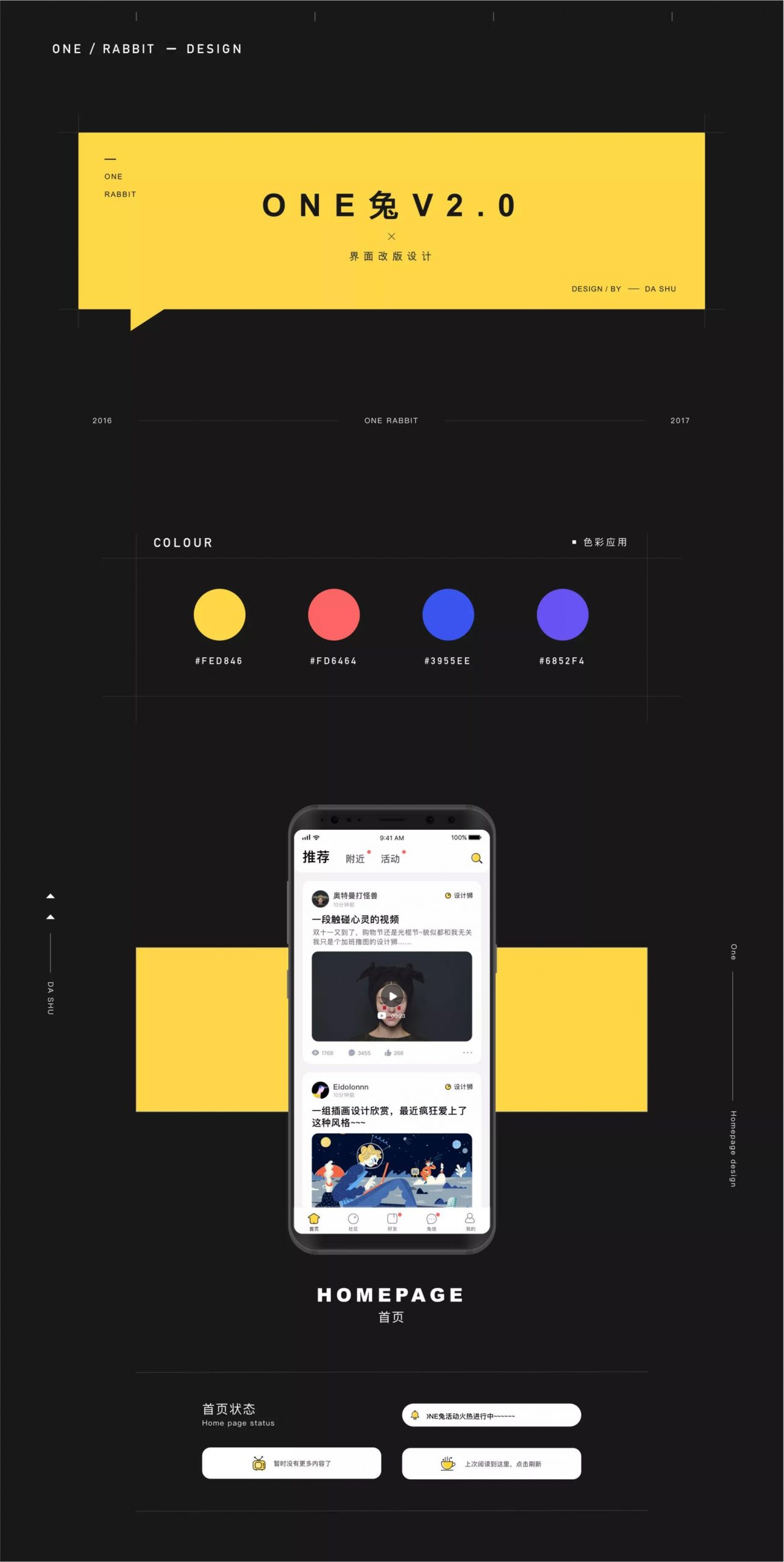 ONE兔v3.0版/婚恋/交友/社交APP/原生手端源码