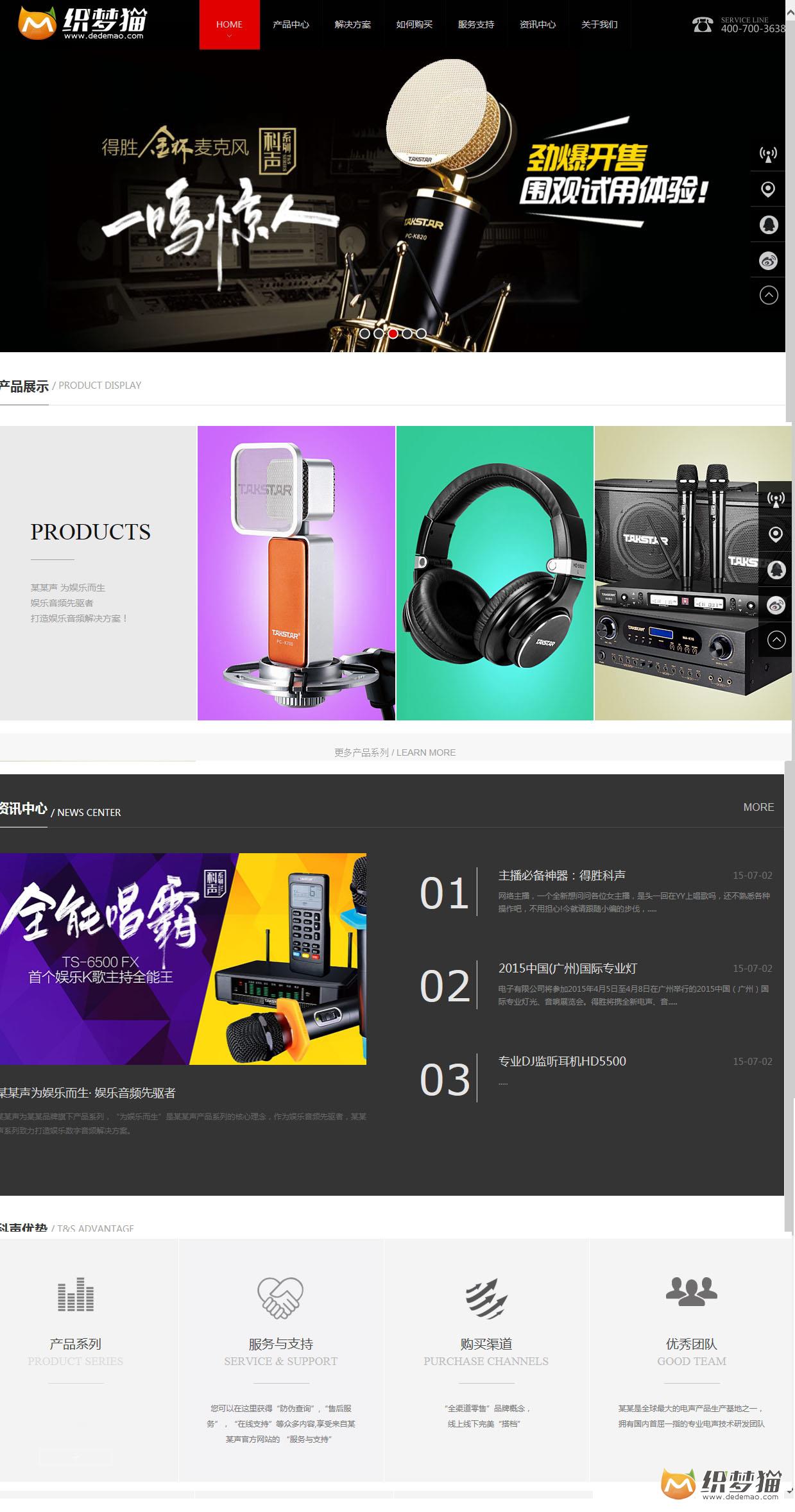 免费织梦dedecms|娱乐多媒体类企业模板源码免费下载